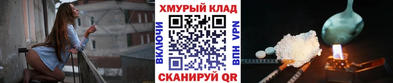 Героин хмурый  Тарко-Сале 