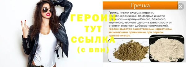 мескалин Новозыбков