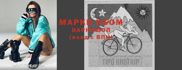 мескалин Новозыбков