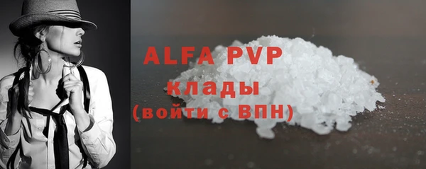 ALPHA-PVP Новодвинск