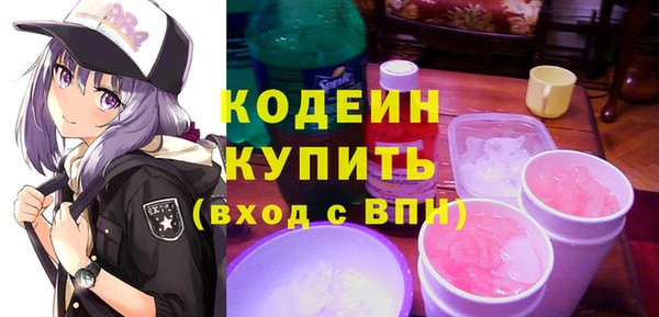 мескалин Новозыбков